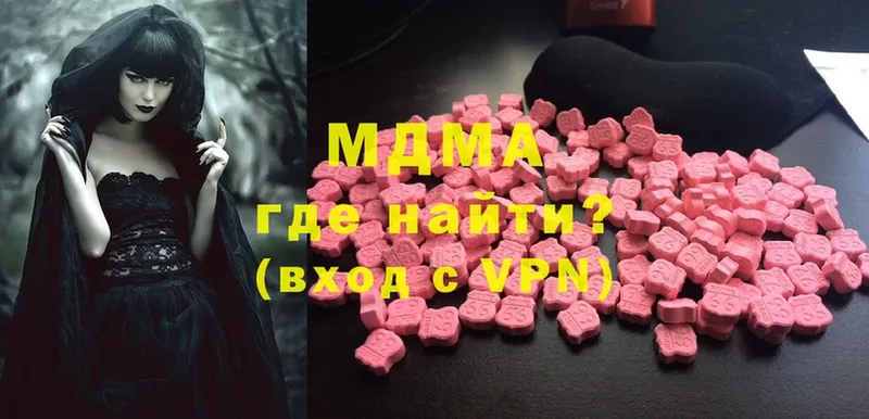 MDMA Molly  Задонск 