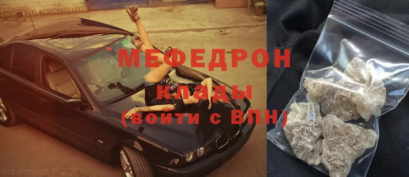 Меф mephedrone  Задонск 